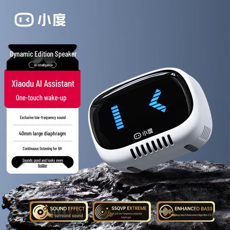 Xiaodu Lingdong Portable Smart Bluetooth Speaker