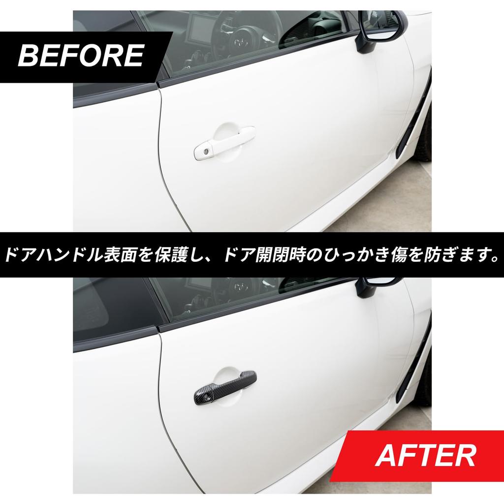 SEIWA Накладки на дверные ручки для Toyota GR86 и Subaru BRZ Левая и правая Карбон с лентой Специально для автомобиля (ЗН8) (ЗД8), Двери, IMP285, Черный,