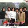 7-дюймовая пластинка LOS INDIOS, SILVIA - Ame ni Shinonde / Mado wo Minagara 7DX1157 POLYDOR 1982 Япония Японская Энка/Традиционная Б/у