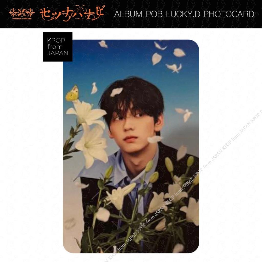TXT SETUNA HANABI Альбом POB Розыгрыш Фотокарточка Weverse JP Япония UMS TR HMV