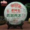 Хайвань Шэн Пуэр 2010 года "Беседка Старого Дерева" Сырой Пуэр партия 101 357г