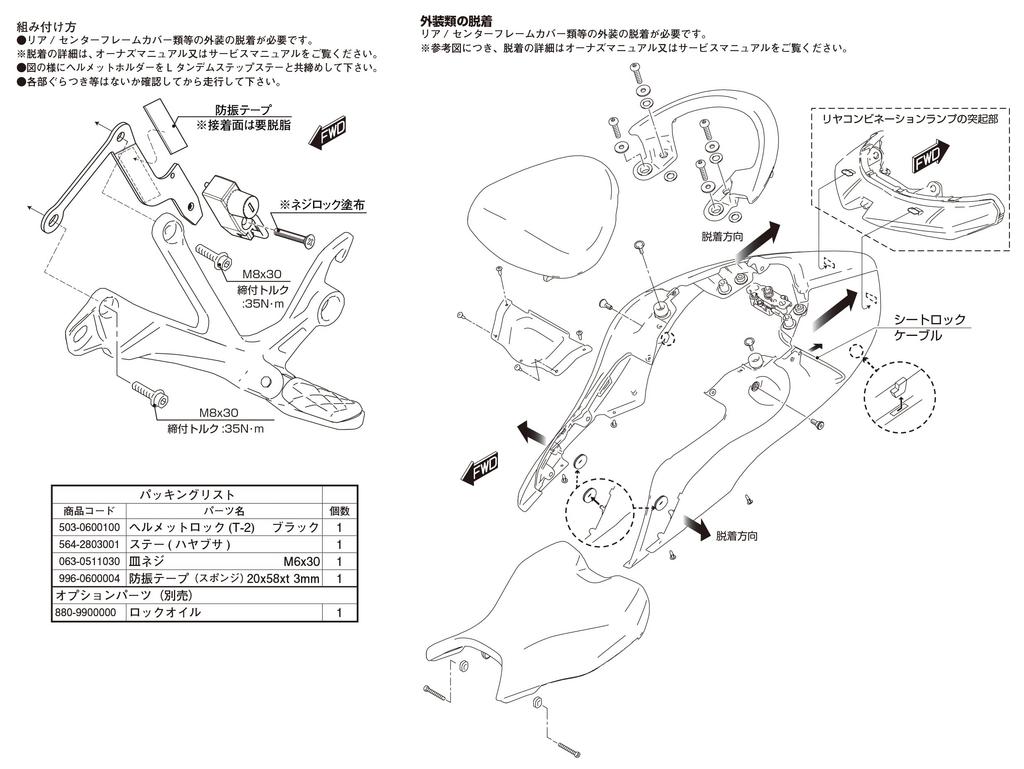 Kitaco Helmet Holder Hayabusa ('21) (EJ11A) 80-564-28030 Black