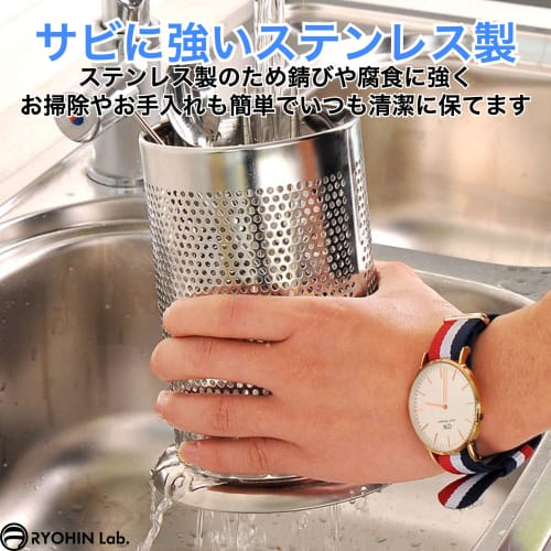 RYOHIN Lab. Stainless Steel Chopstick Holder with Drainer, Round Cutlery Stand, Holds Chopsticks, Forks, and Spoons (1 Piece) (Perforated)