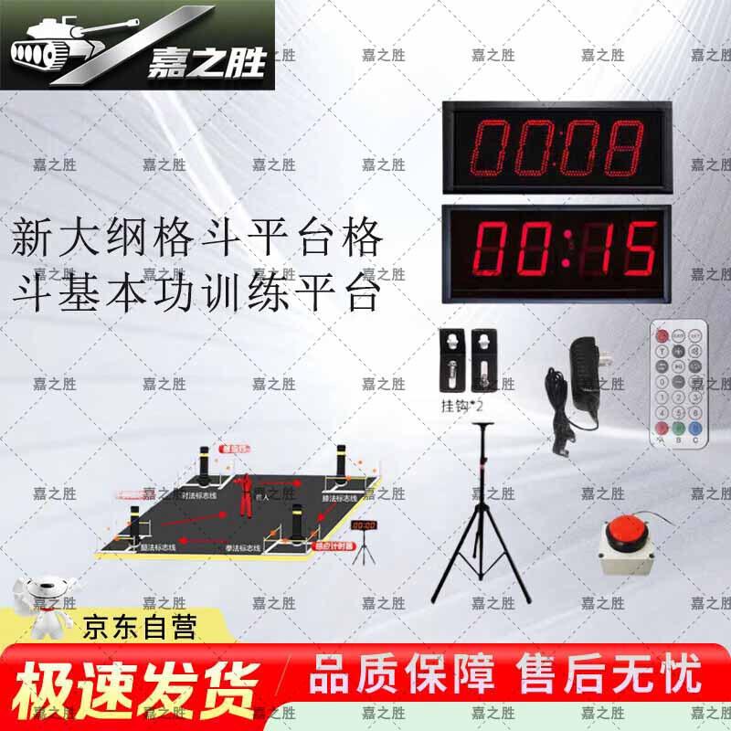 Jiazhisheng Combat & Martial Arts Training Equipment