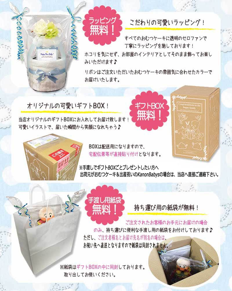 KanonBabys Diaper Cake for Baby Shower 2 S 6001 Boys, Imabari, Organic, Gift, Tier, Size,