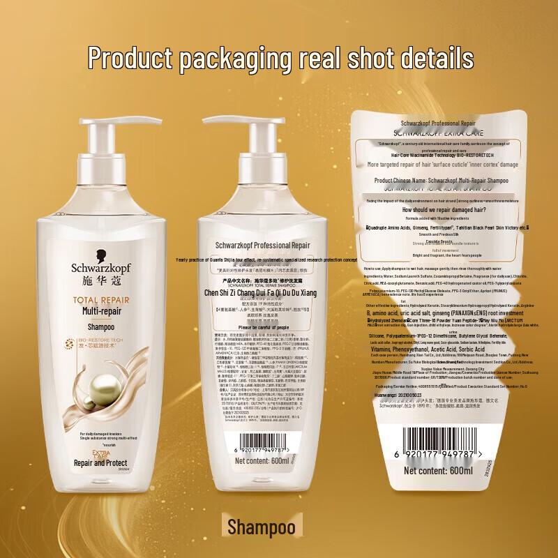 Schwarzkopf Multi-Effect Repair Damage Shampoo