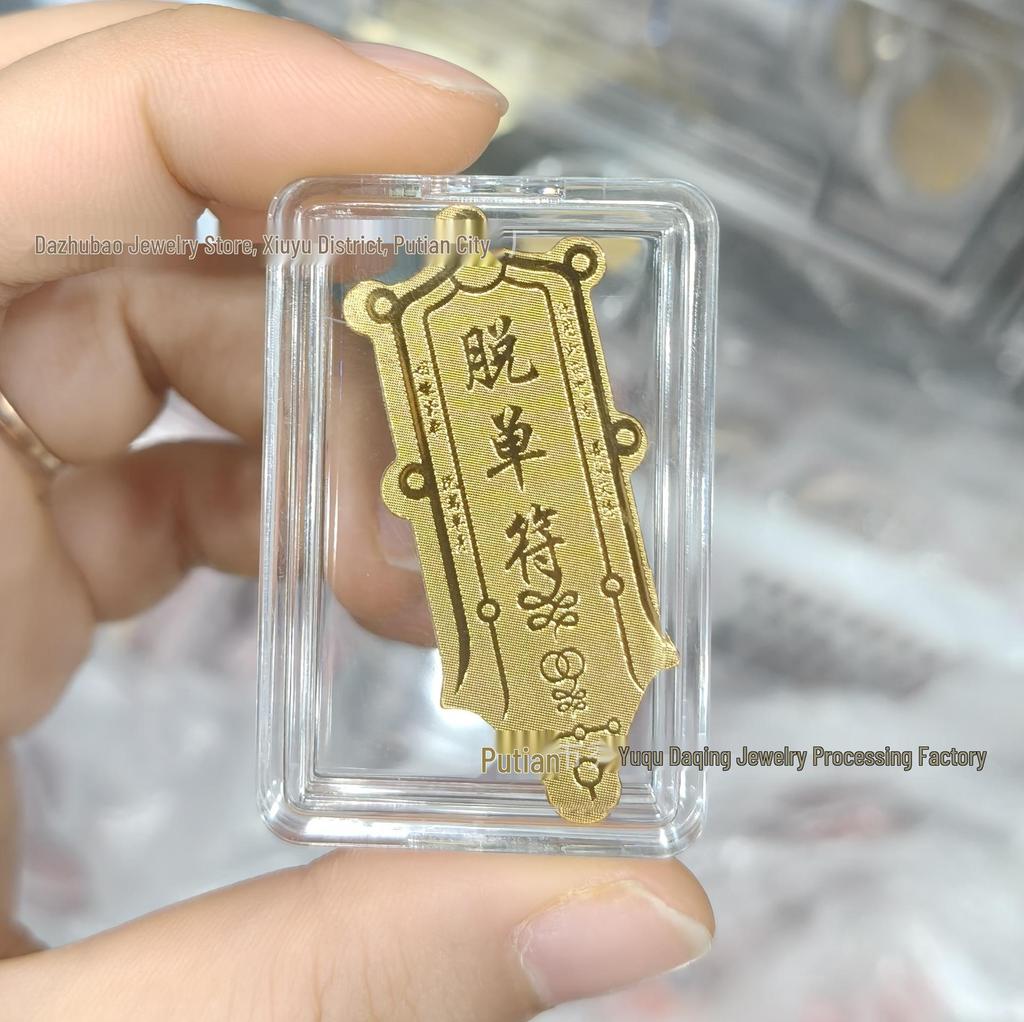 2mg Gold-Plated Wealth-Attracting Mobile Phone Sticker with Adhesive Backing