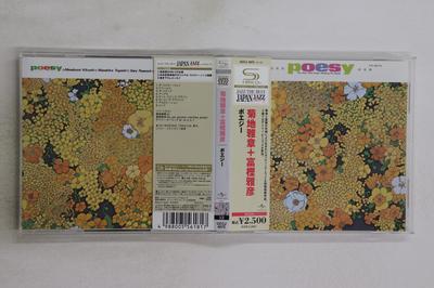 CD МАСАБУМИ КИКУТИ, МАСАХИКО ТОГАСИ - Поэзия (ШМ-CD) UCCJ4072 UNIVARSAL 2009 Япония Оби Джаз Б/У