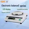 Цифровые электронные весы Shuangjie T500