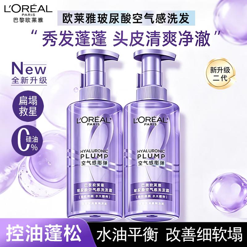L'Oréal Шампунь для объема с гиалуроновой кислотой и контролем жирности