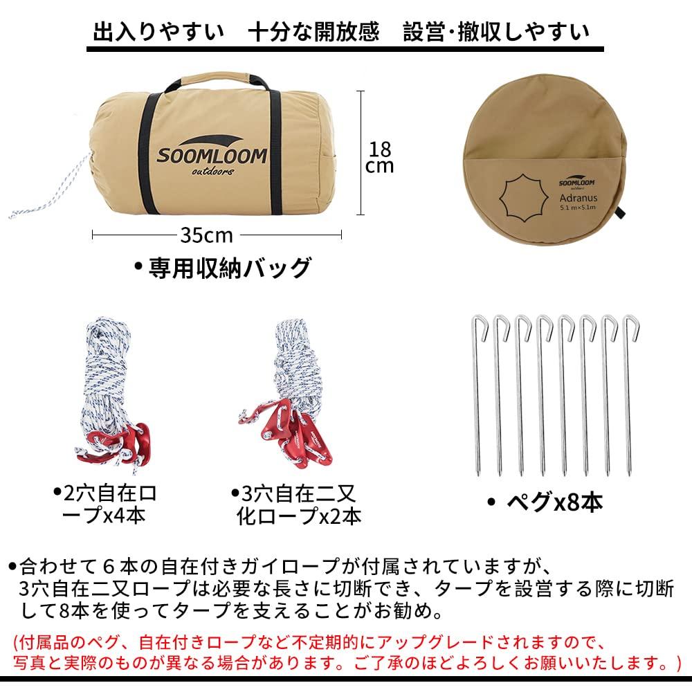 Soomloom Тент Adranus x Bonfire Allowed Поликоттон TC Камин Отличная термостойкость Защита от солнца Уличный 5.1м 5.1м Изоляция/Огнестойкость/Вода