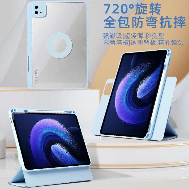 Rotating Magnetic Folio Case Pad 8/8 Pro 7S 7/7 6S 6 Max 14 Inch Tablet With Stand Shockproof Cover