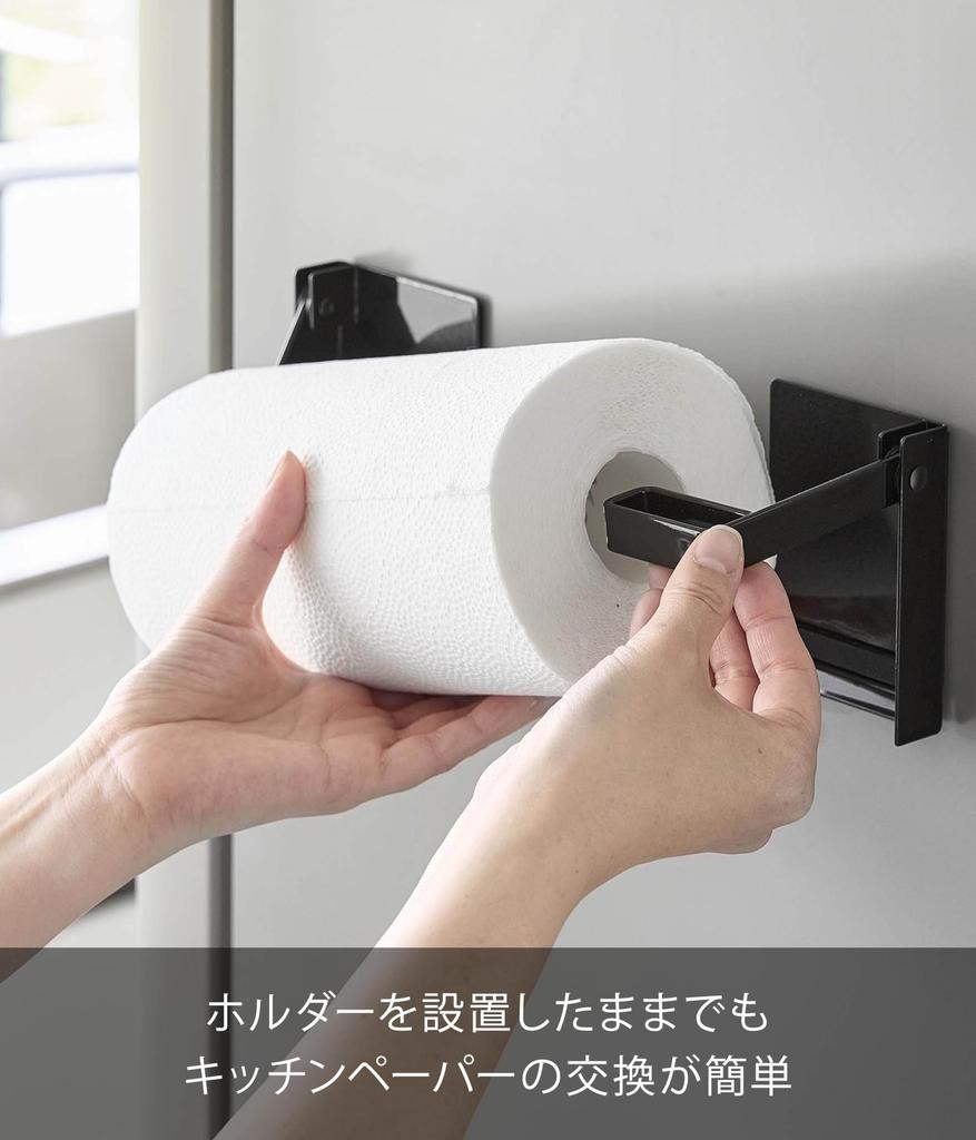 Yamazaki Jitsugyo cut magnetic type kitchen paper black x x Tower Compatible with large types made overseas 1451 (Yamazaki) One-handed clip-in holder,