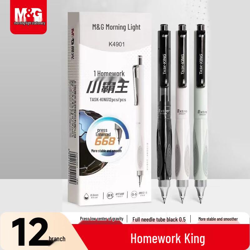Гелевая ручка M&G Xiaobawang 0,5 мм, быстросохнущая, с нажимным механизмом