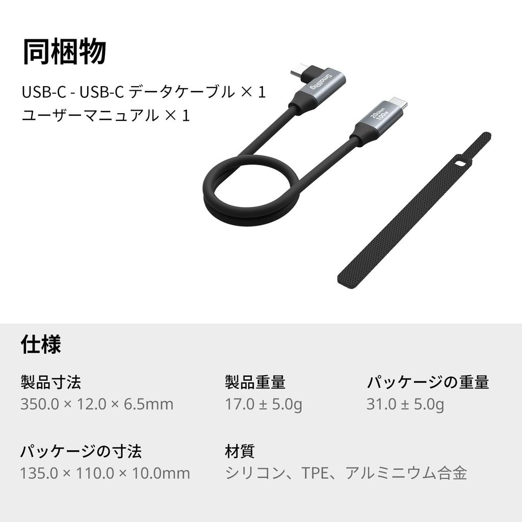 SmallRig to Data Transfer Cable Curved 20Gbps Data PD 100W Fast Charging for 4790 USB-C USB-C (Straight Head, Head, 35cm) High-Speed Transfer,