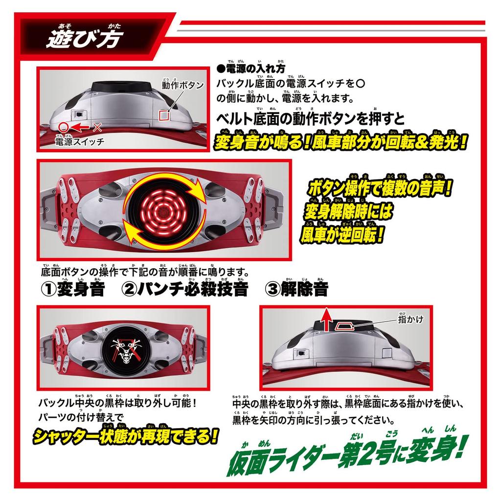 Bandai DX Камен Райдер Нет. 2 Пояс-трансформер «Тайфун» для мужчин, ранняя улучшенная модель с устройством безопасности для открытия и закрытия