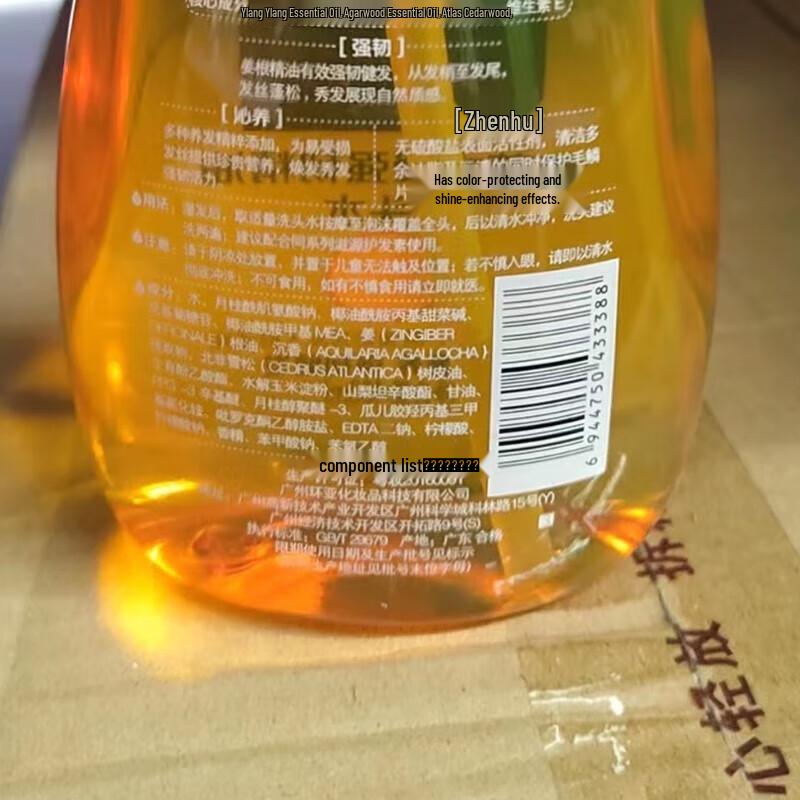 Ziyuan Ginger Hydrating Strengthening Shampoo