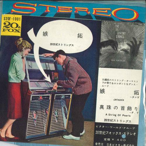 7inch Record 20TH CENTURY STRINGS - Jalousie / A String Of Pearls S20F1001 20TH CENTURY FO Japan Pop Used