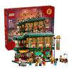 LEGO 80113 Празднование воссоединения семьи