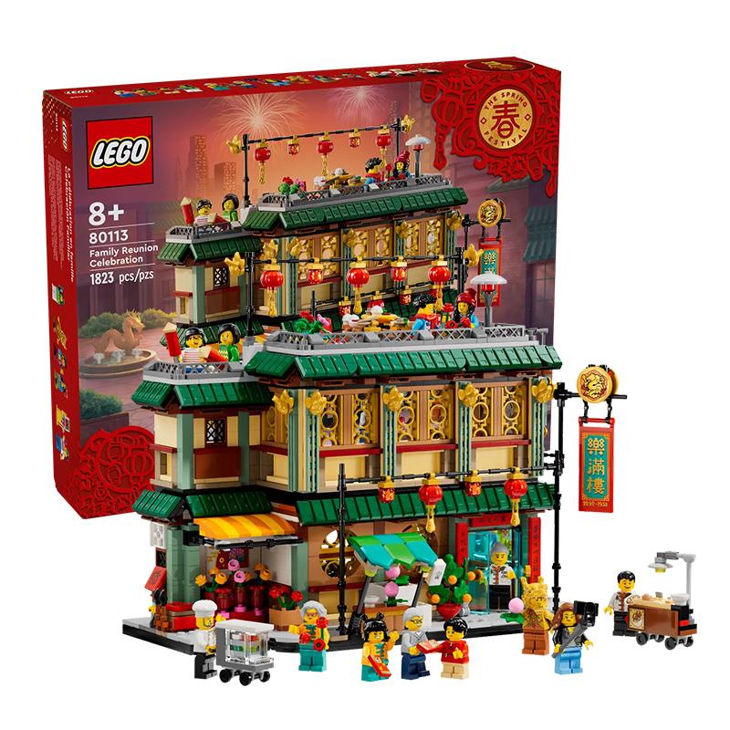 LEGO 80113 Празднование воссоединения семьи