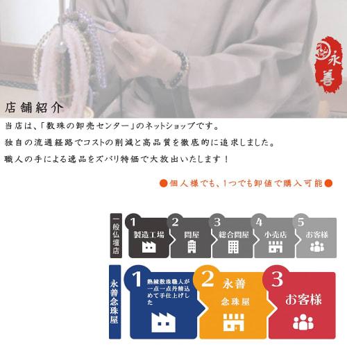 Eizen Nenjuya Men's Ebony Prayer Beads [Nishijin-ori with Prayer Beads Bag] Suitable for all sects, Handmade Men's Prayer Beads (Striped Ebony)