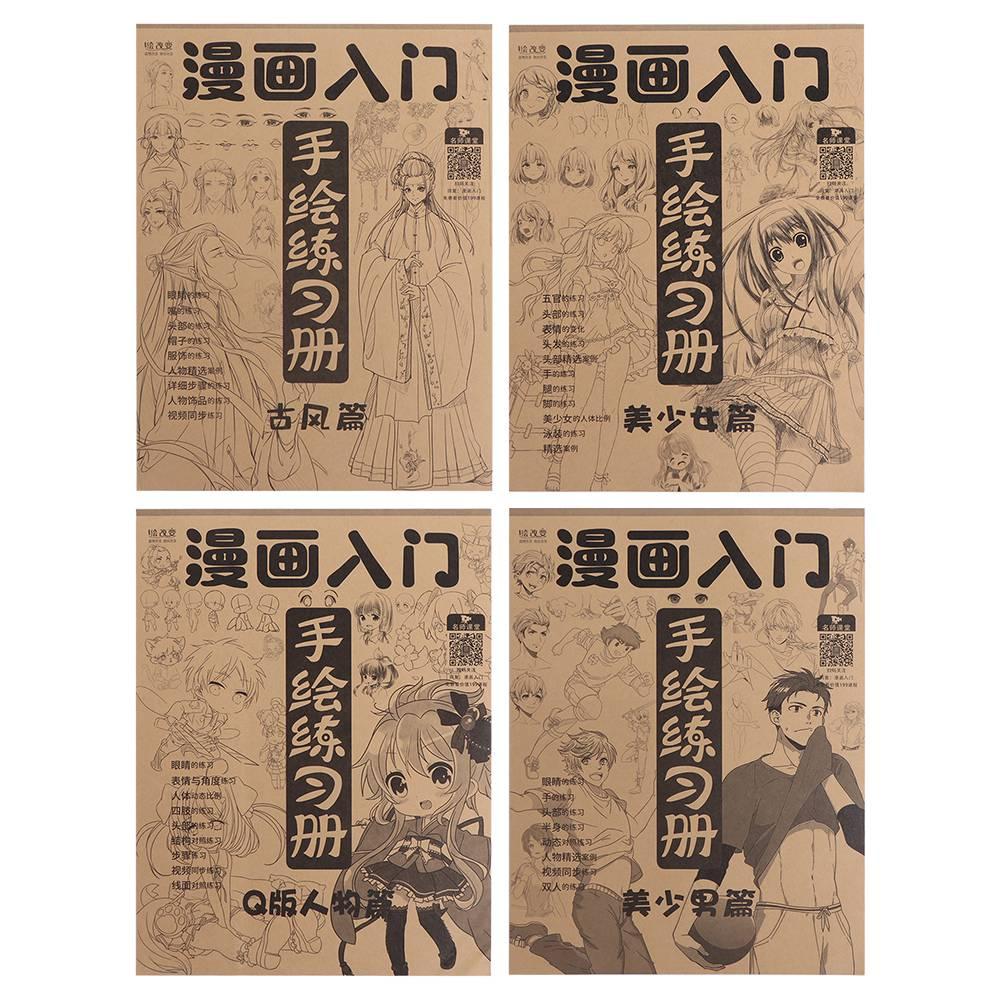 Comics Girl Boy Line Draft Practice Books Anime Characters Art Copy Practice Book Artist