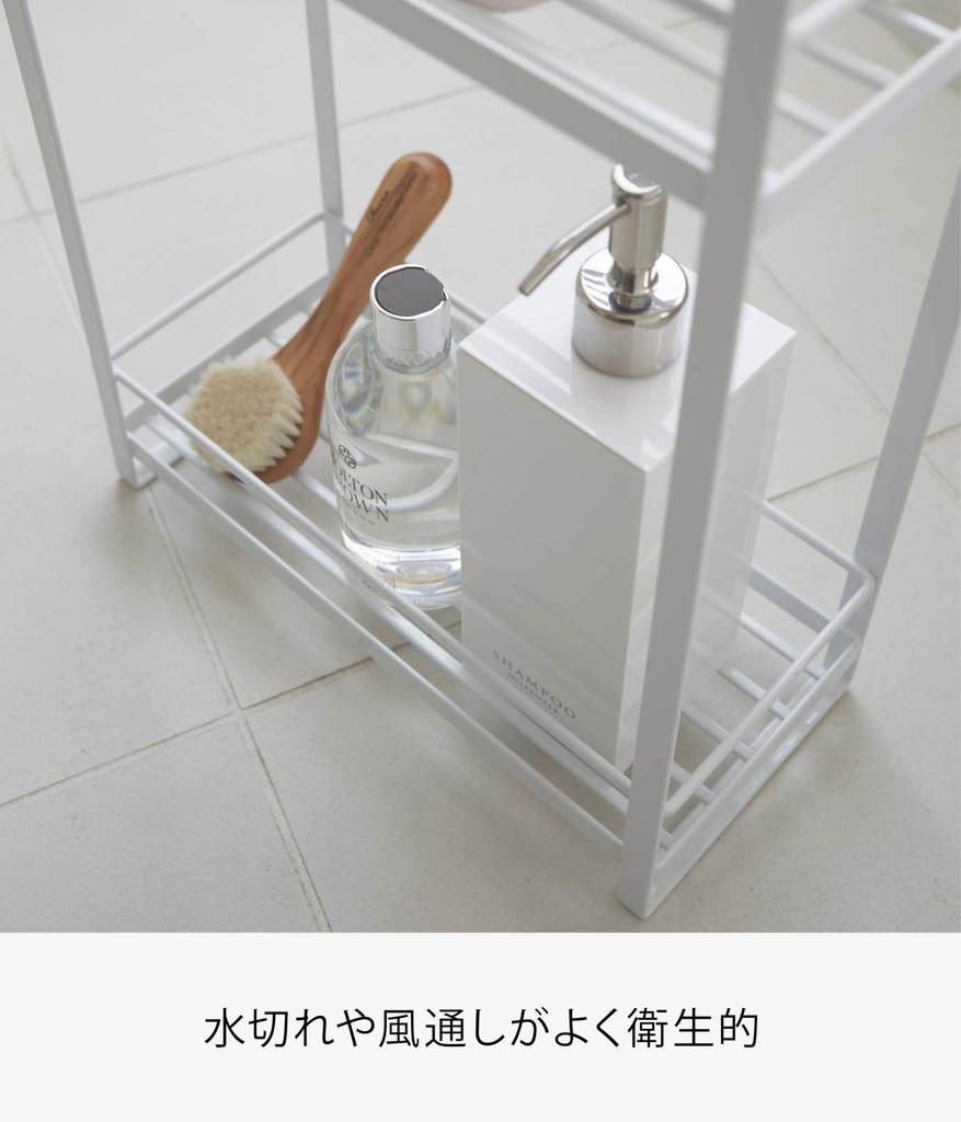 Yamazaki Jitsugyo (Yamazaki) Dispenser Stand 2 Tiers White Approx. W28 X D12.5 X H38cm MIST Bathroom Rack 2232