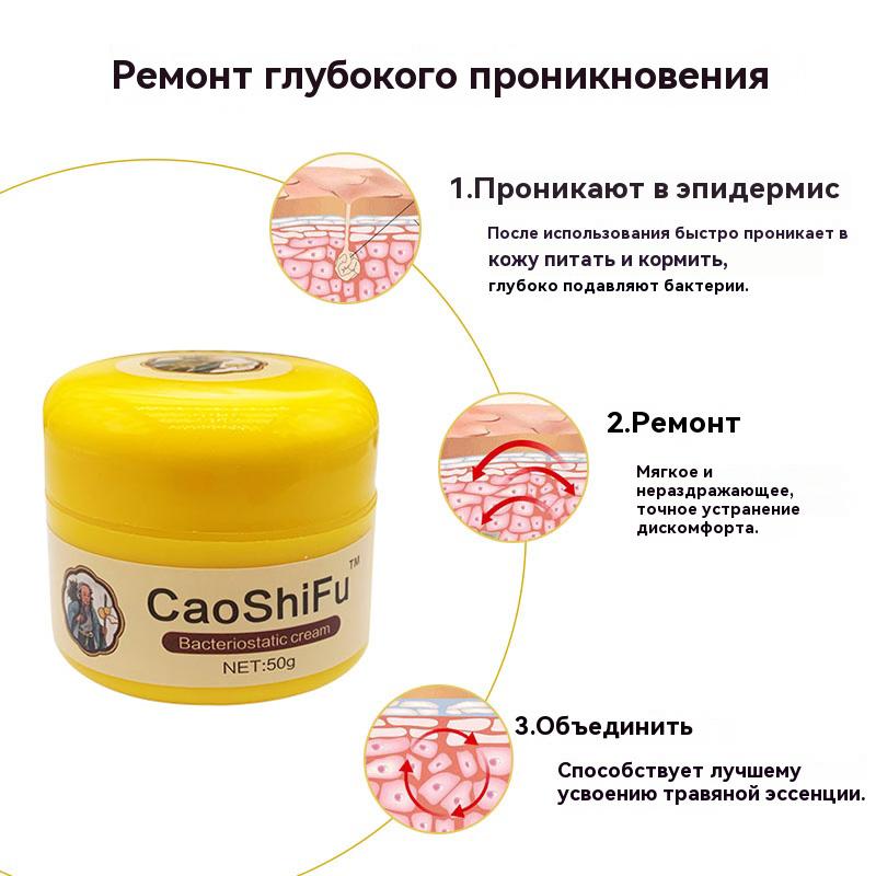 Мазь для ухода за кожей Противозудная Антибактериальная, Натуральная мазь Облегчает различные кожные проблемы 50г