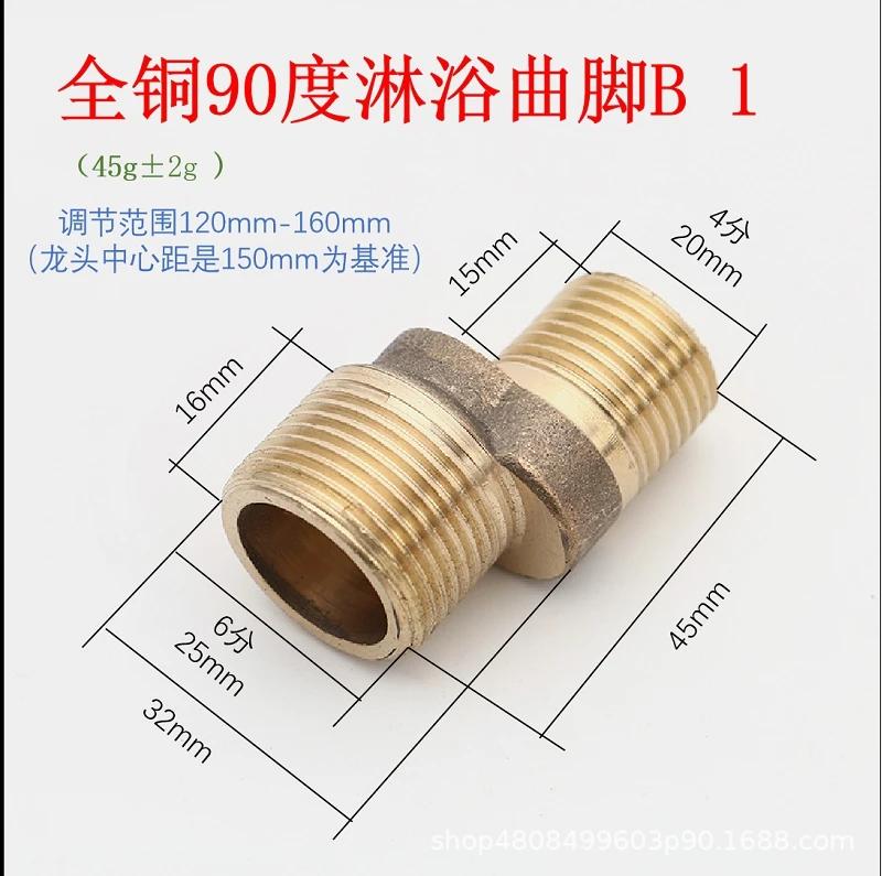 Смеситель для душа Изогнутые фитинги Латунный соединитель для изгиба трубы душевой кабины Угловой редуктор для ванной комнаты Кухонный угловой переходник