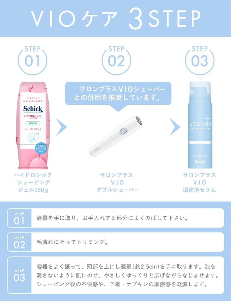 Schick Salon Plus Dense Foam Serum vio Увлажняющая сыворотка для деликатной зоны после бритья с черными точками VIO