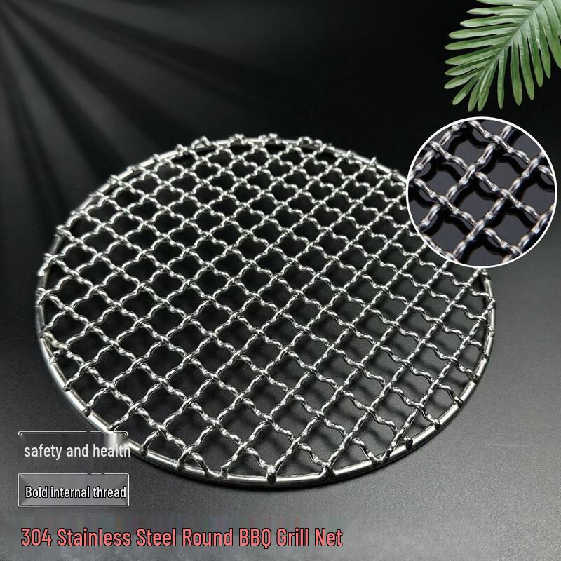 Kasishung 304 Stainless Steel Round BBQ Grill Net