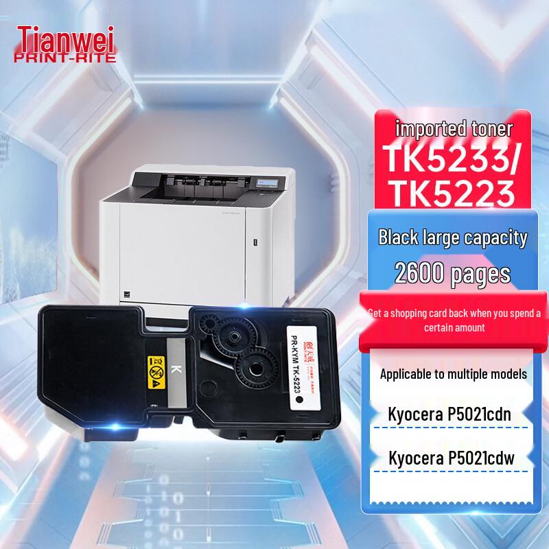 Tianwei Compatible Toner Cartridges for Kyocera Printers