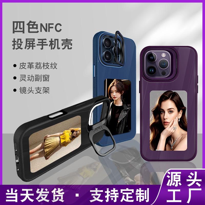 Ink Screen Phone Case IPhone 16 Plus Pro Max 15 14 13 12 11 Full Body Stand Shockproof NFC Protector
