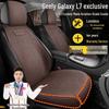 Сиденья и чехлы Geely Galaxy L7 из замши - Версия Long Teng MAX Азиатских игр
