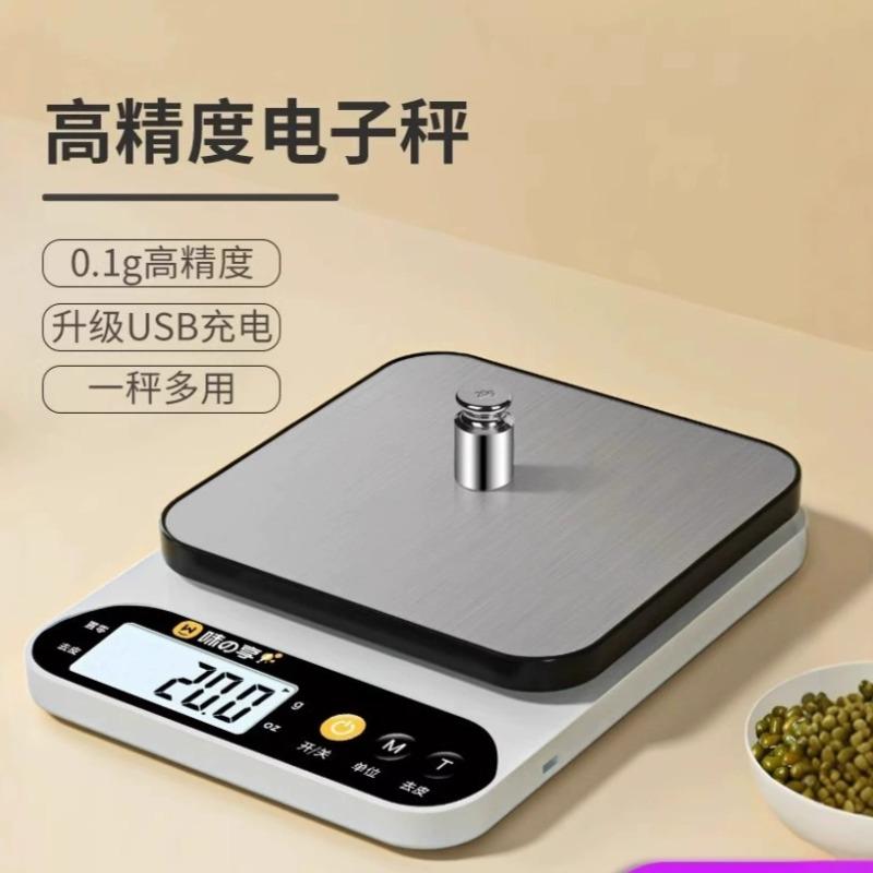 Balanza digital de cocina de alta precisión para repostería y alimentos peso gramo portátil