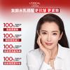 Loreal Paris Омолаживающий Водный Лосьон Уход за Кожей Птичье Гнездо Антивозрастной Укрепляющий LOreal Кислота Птичьего Гнезда Увлажняющий Крем-Увлажнитель 4-предметный Набор