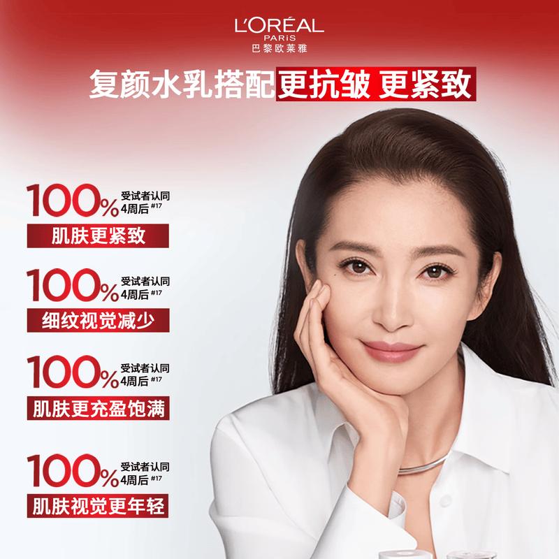 Loreal Paris Омолаживающий Водный Лосьон Уход за Кожей Птичье Гнездо Антивозрастной Укрепляющий LOreal Кислота Птичьего Гнезда Увлажняющий Крем-Увлажнитель 4-предметный Набор