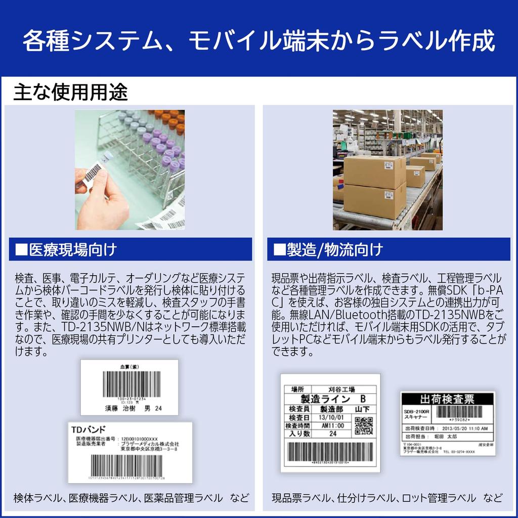 Brother Industries Thermal Label Printer LAN TD-2135NSA (Japanese Product) USB/RS-232C/Wired
