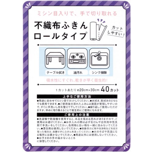 Bonstar Nonwoven Dishcloth Roll, 40 Cuts, White, 20 X 30 Cm, F-978