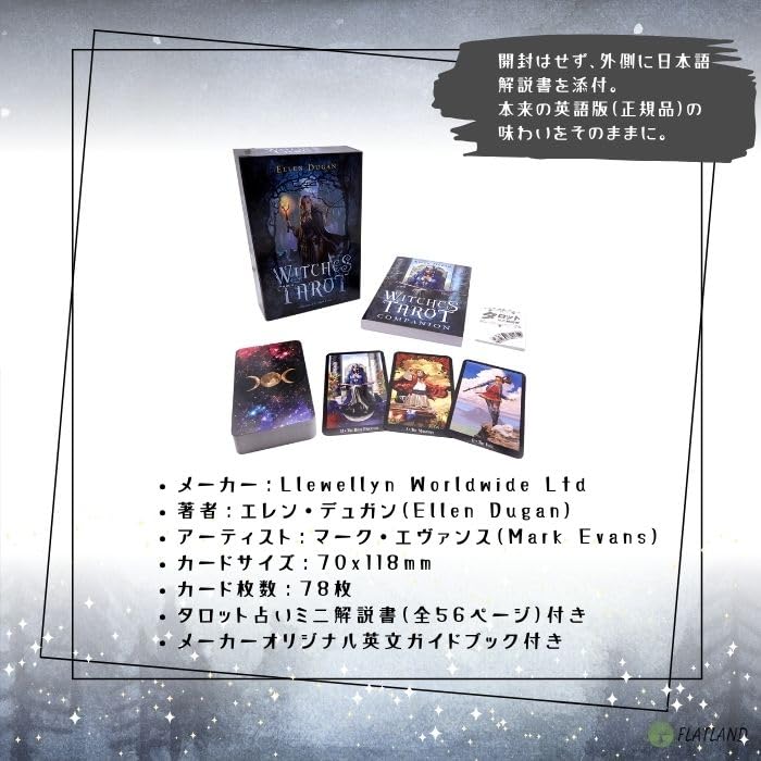Ведьминское Таро Инструкции для гадания на Таро Руководство по эксплуатации Аутентичные карты Таро (Включая японский) (78 карт)