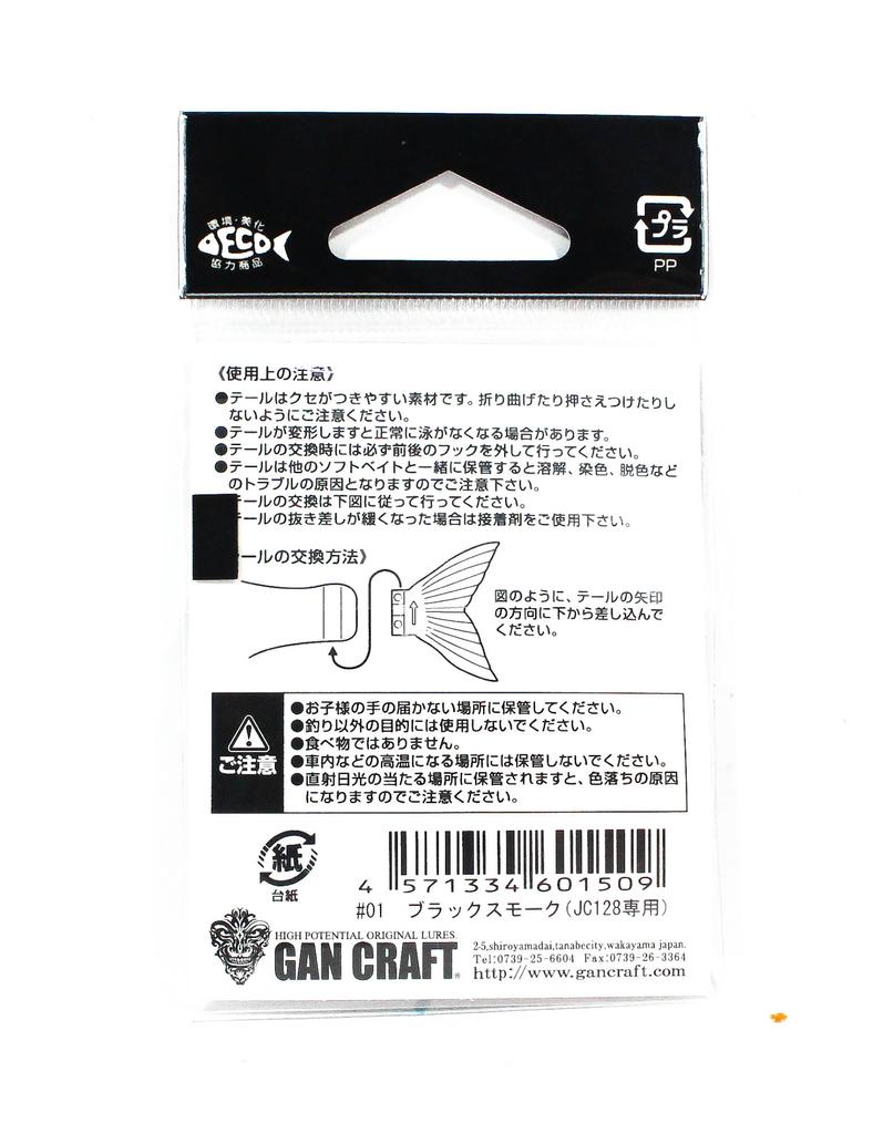 Gan Craft Jointed Claw 128 Spare Tail Normal 01 (1509)