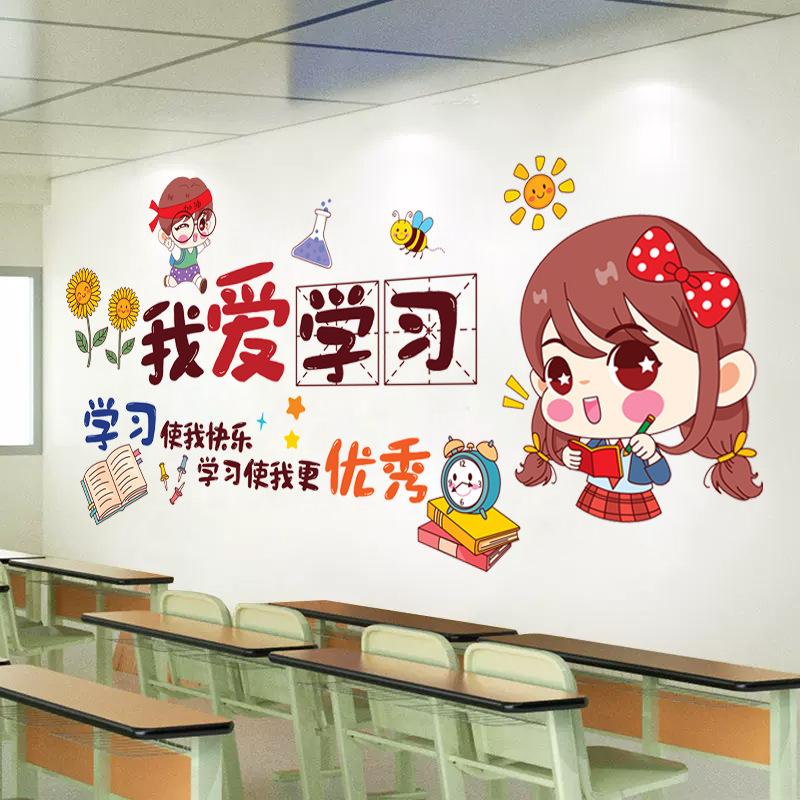 Научитесь украшать планировку класса, лозунги классной культуры, вдохновляющие наклейки, культурную стену, наклейки на стены комнаты