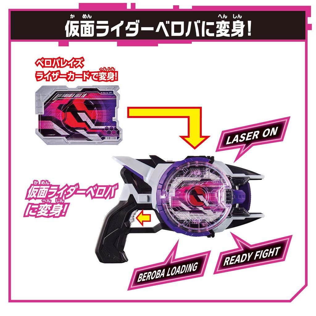 Kamen Rider Geets DX Boost Mark II Rays Buckle Laser Rays Riser Set [Bandai] &