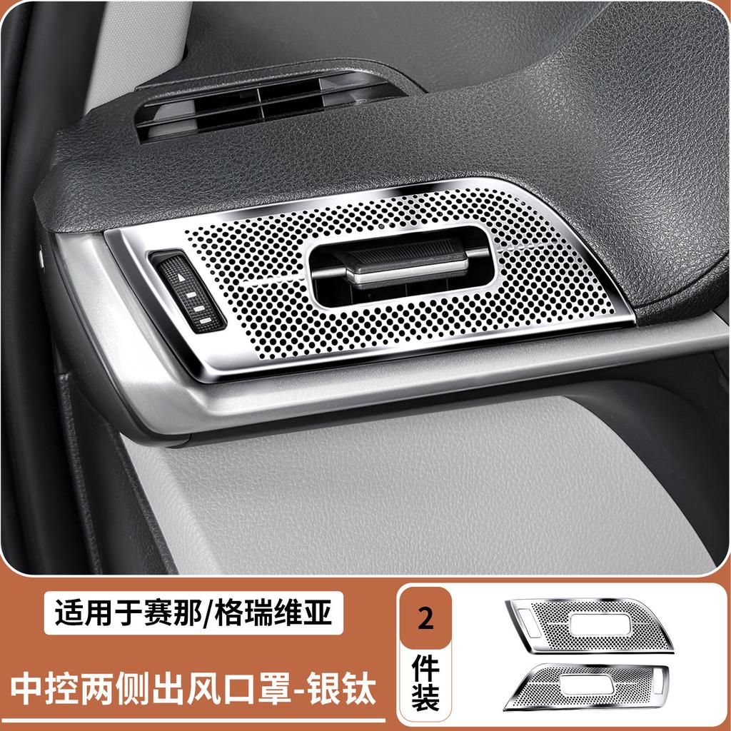 For Toyota Sienna Granvia Dashboard Vent Cover Stainless Steel Original Car  Mesh Design Anti-dust Anti-foreign Object