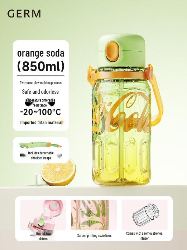 GEMINI x Coca-Cola 850ml Gradient Scented Water Bottle