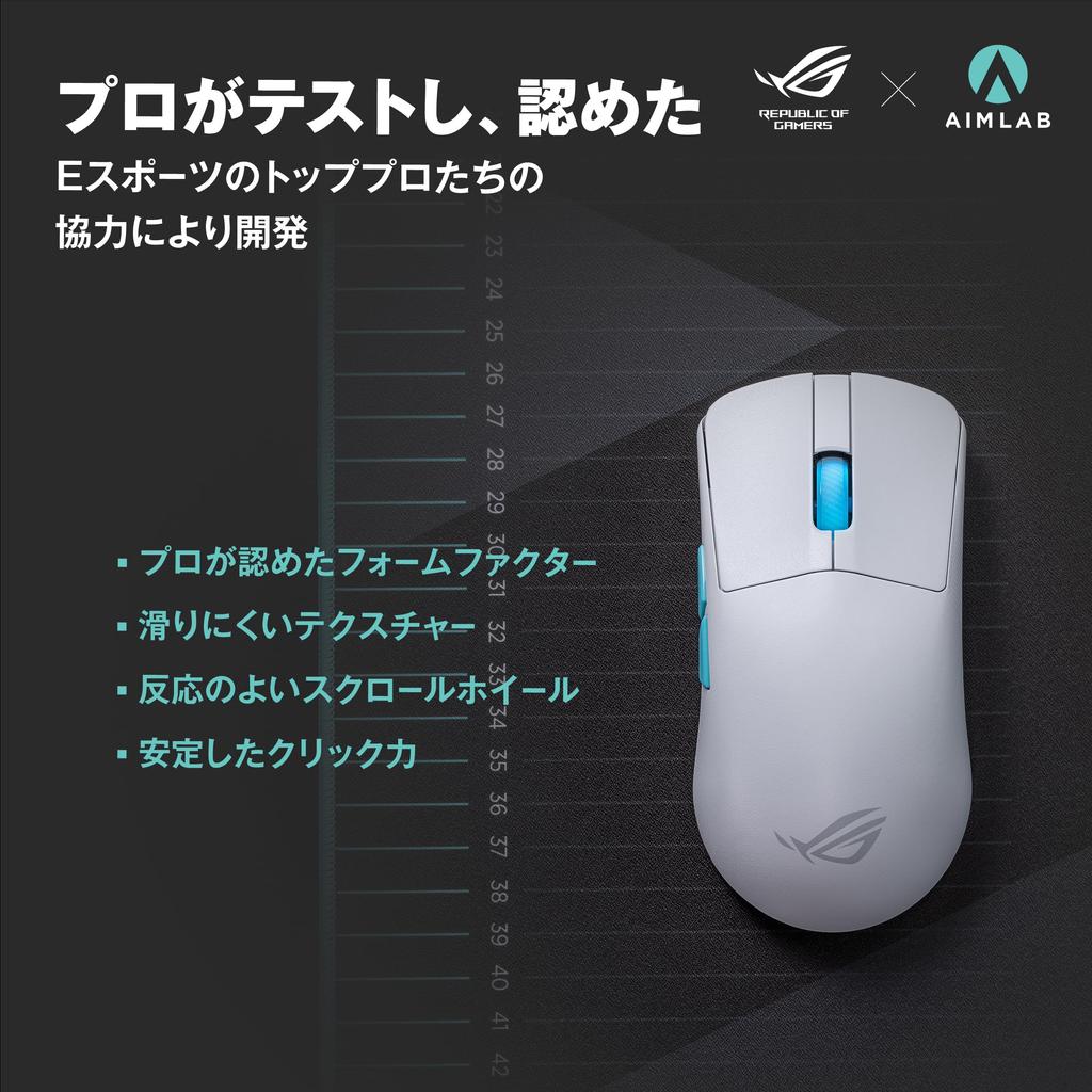 ASUS 54g Aim Lab Wireless Gaming Mouse with Aim a game specializing in aim Mouse settings linked to games are also grip tape limited ROG Harpe Ace Aim