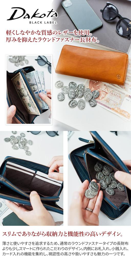 Dakota BLACK LABEL Длинный кошелек с круглой молнией, Черный, BL-620033-10