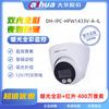 Dahua 4 Мп PoE Полноцветная IP-камера купольная с двойной подсветкой, китайская вилка (адаптер в комплекте)