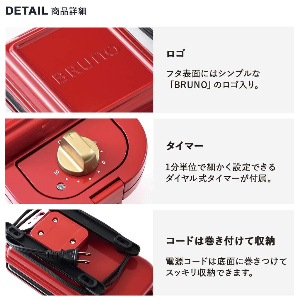 BRUNO Hot Sand Maker Electric Single Red BOE043-RD