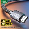 Ugreen Видеокабель 8K HDMI 2.1